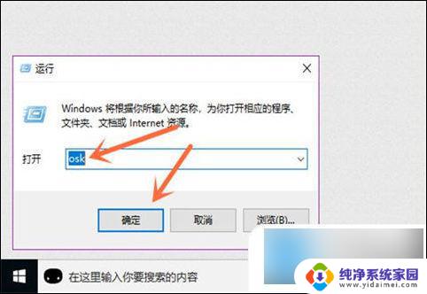 win10开启小键盘 win10电脑上怎么开启数字小键盘