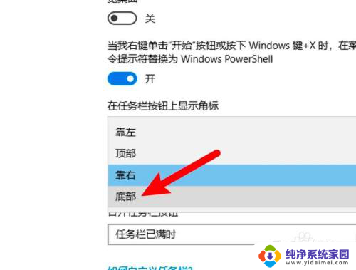 电脑通知栏怎么设置到下面 怎么把电脑任务栏移到下面