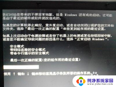 电脑开机黑屏按f8没反应怎么办 电脑启动后屏幕黑屏按f8没用怎么修复