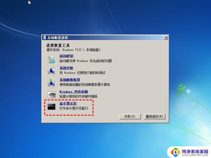 win10找不到分区 电脑开机找不到活动分区怎么解决