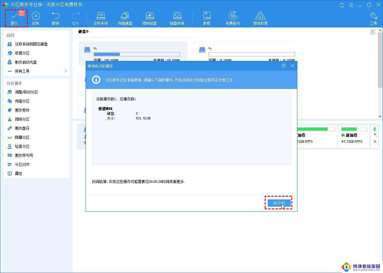 win10找不到分区 电脑开机找不到活动分区怎么解决