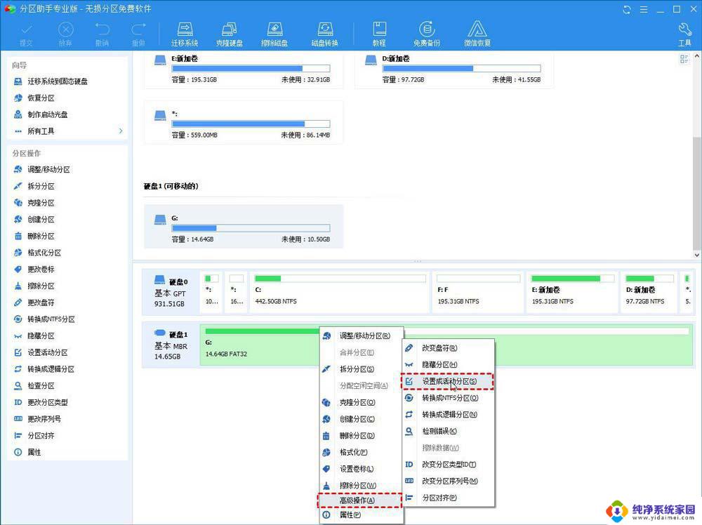 win10找不到分区 电脑开机找不到活动分区怎么解决