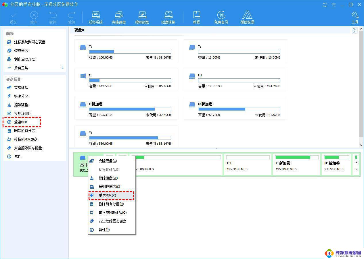 win10找不到分区 电脑开机找不到活动分区怎么解决