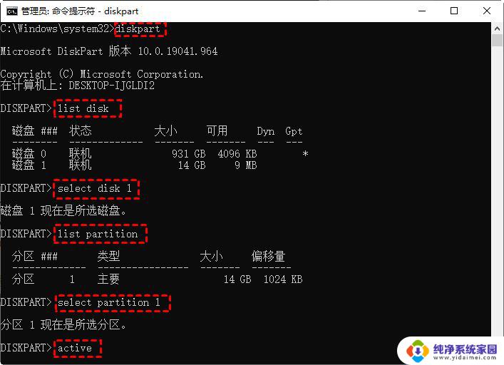 win10找不到分区 电脑开机找不到活动分区怎么解决