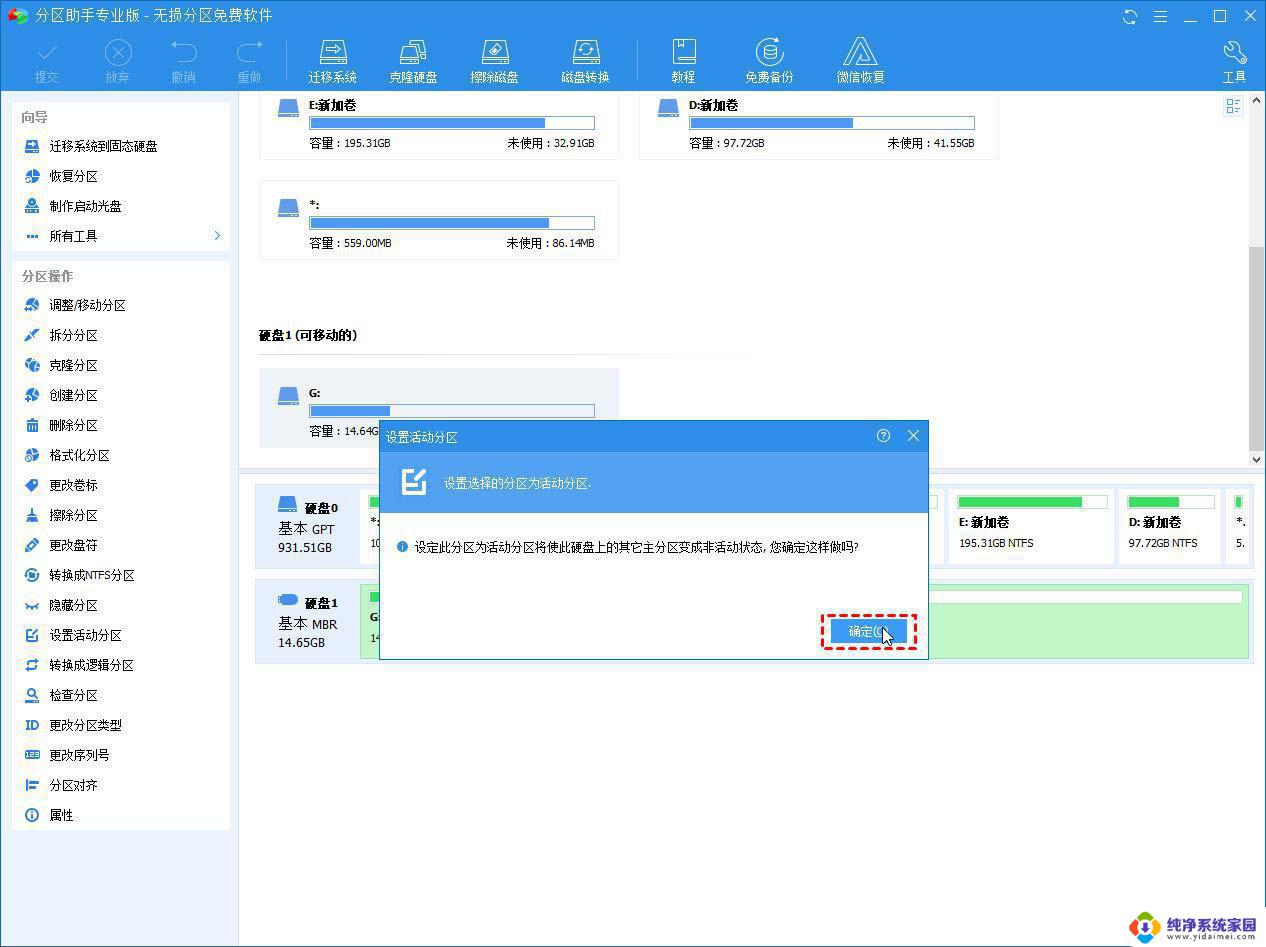 win10找不到分区 电脑开机找不到活动分区怎么解决