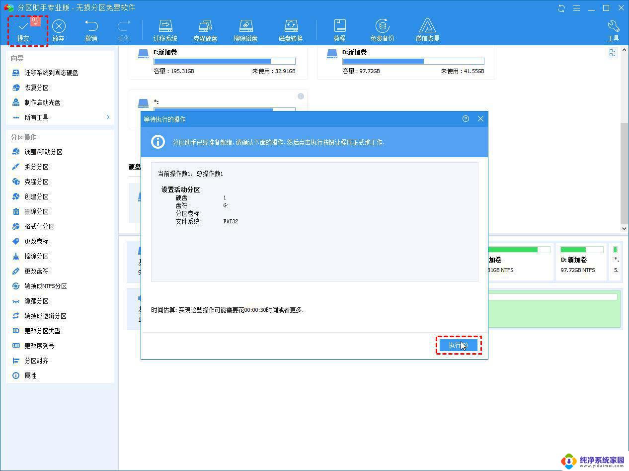 win10找不到分区 电脑开机找不到活动分区怎么解决