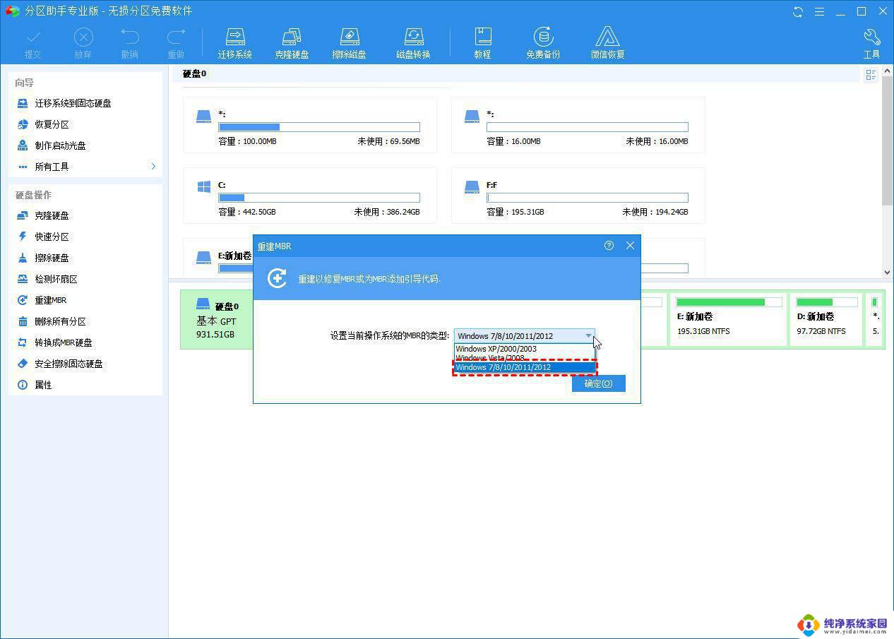 win10找不到分区 电脑开机找不到活动分区怎么解决