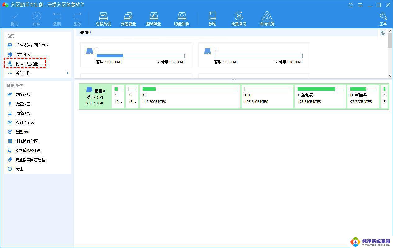 win10找不到分区 电脑开机找不到活动分区怎么解决