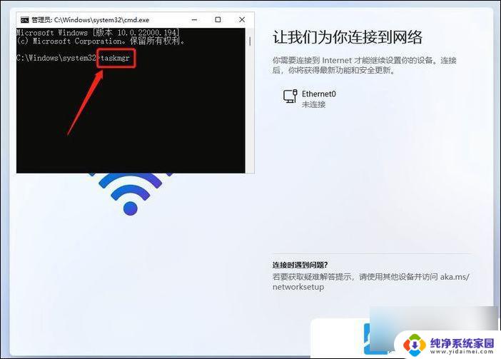 win11安装如何跳过网络 Win11系统安装跳过网络连接的步骤详解