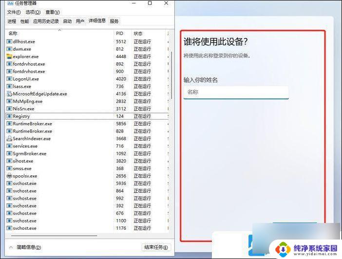 win11安装如何跳过网络 Win11系统安装跳过网络连接的步骤详解