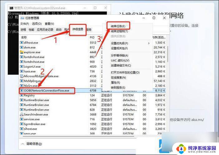 win11安装如何跳过网络 Win11系统安装跳过网络连接的步骤详解