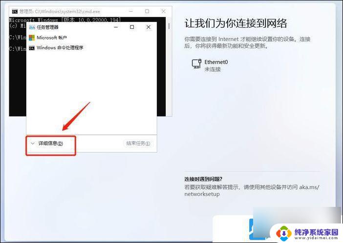 win11安装如何跳过网络 Win11系统安装跳过网络连接的步骤详解