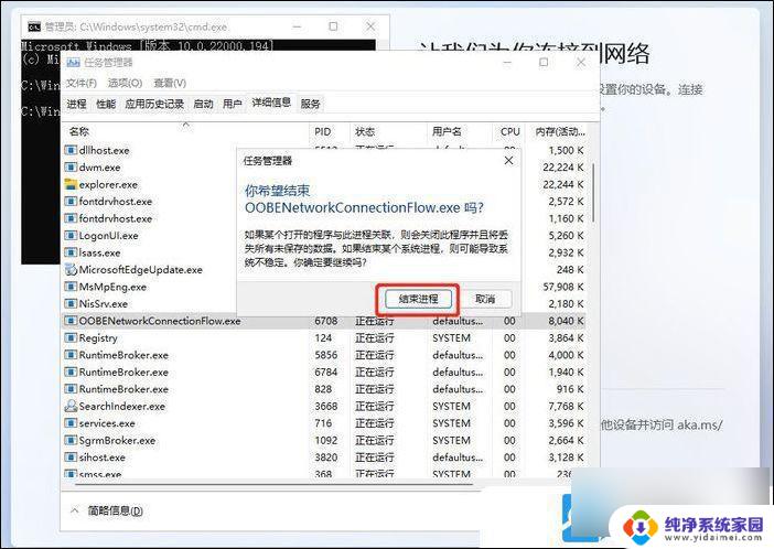 win11安装如何跳过网络 Win11系统安装跳过网络连接的步骤详解