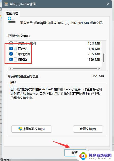 windows11更新文件删除 Windows11更新文件删除方法