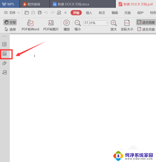 pdf多了一页空白页怎么删除 PDF文档中删除一页或多页的操作步骤