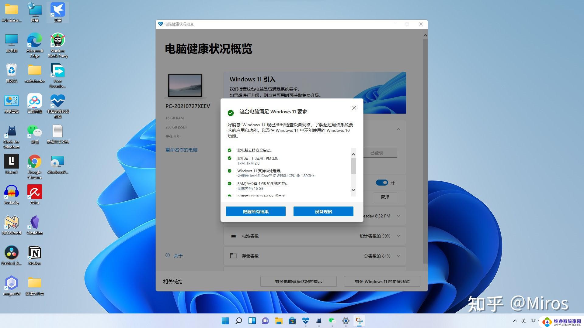 windows11可以下载flash win11flash插件安装教程