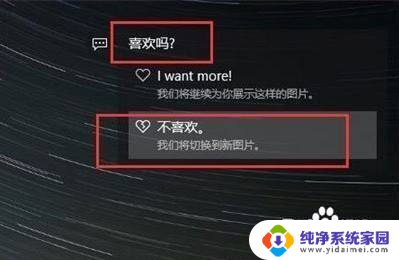 win10背景windows聚焦 Win10如何使用背景聚焦功能