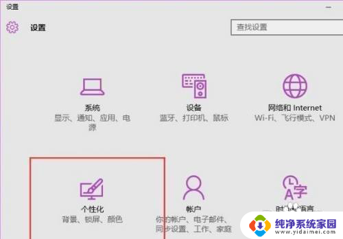 win10背景windows聚焦 Win10如何使用背景聚焦功能