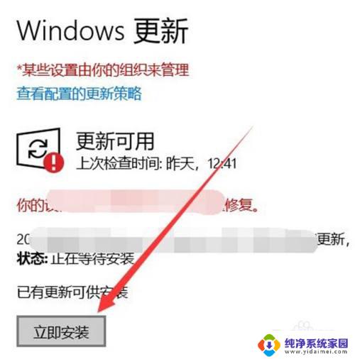 电脑的windows版本怎么升级 Windows10怎么升级到最新版本