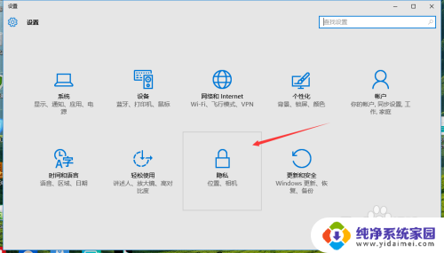 win10通讯设置 Windows 10联系人应用访问设置