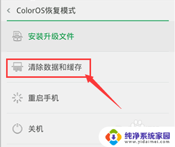 锁屏密码忘了怎么办oppo OPPO手机密码忘记无法解锁