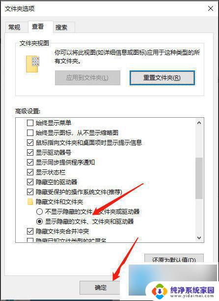 电脑文件显示后缀名设置 电脑文件后缀名显示设置方法