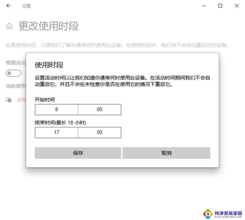 win11怎么重启进入疑难 Windows11/10如何通过快捷键重新启动计算机