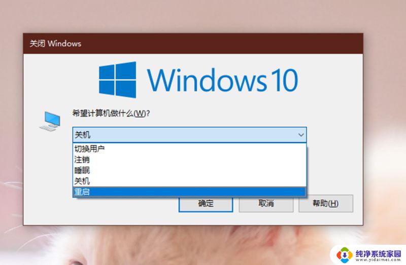 win11怎么重启进入疑难 Windows11/10如何通过快捷键重新启动计算机