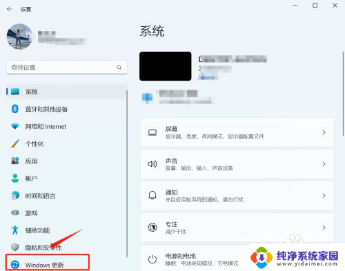 win11更新关闭在哪里 怎么关闭win11系统更新