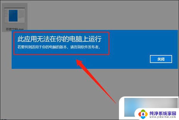 为什么有的文件打不开 电脑文件打不开怎么修复