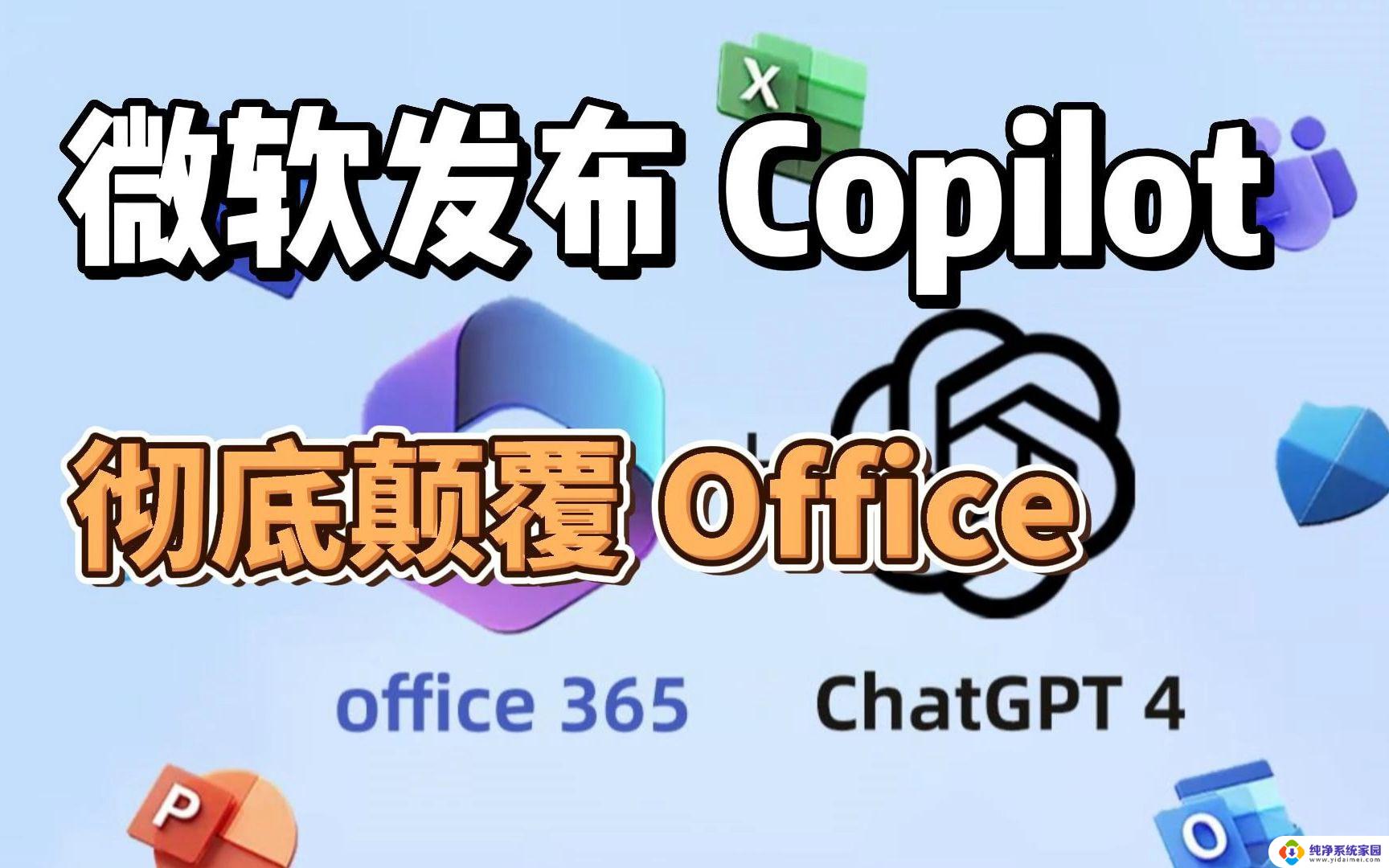 微软与沃达丰签署Office AI协议，助力办公智能化提升