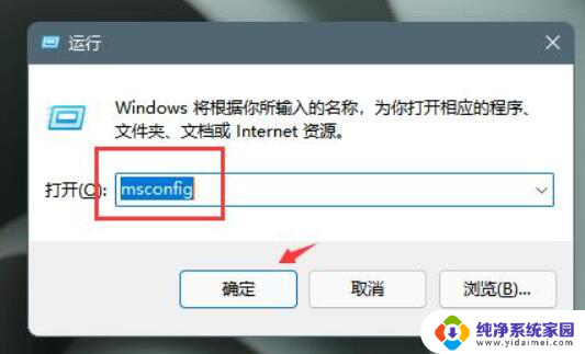 win11去掉应用商店弹窗 Windows11广告弹窗如何关闭