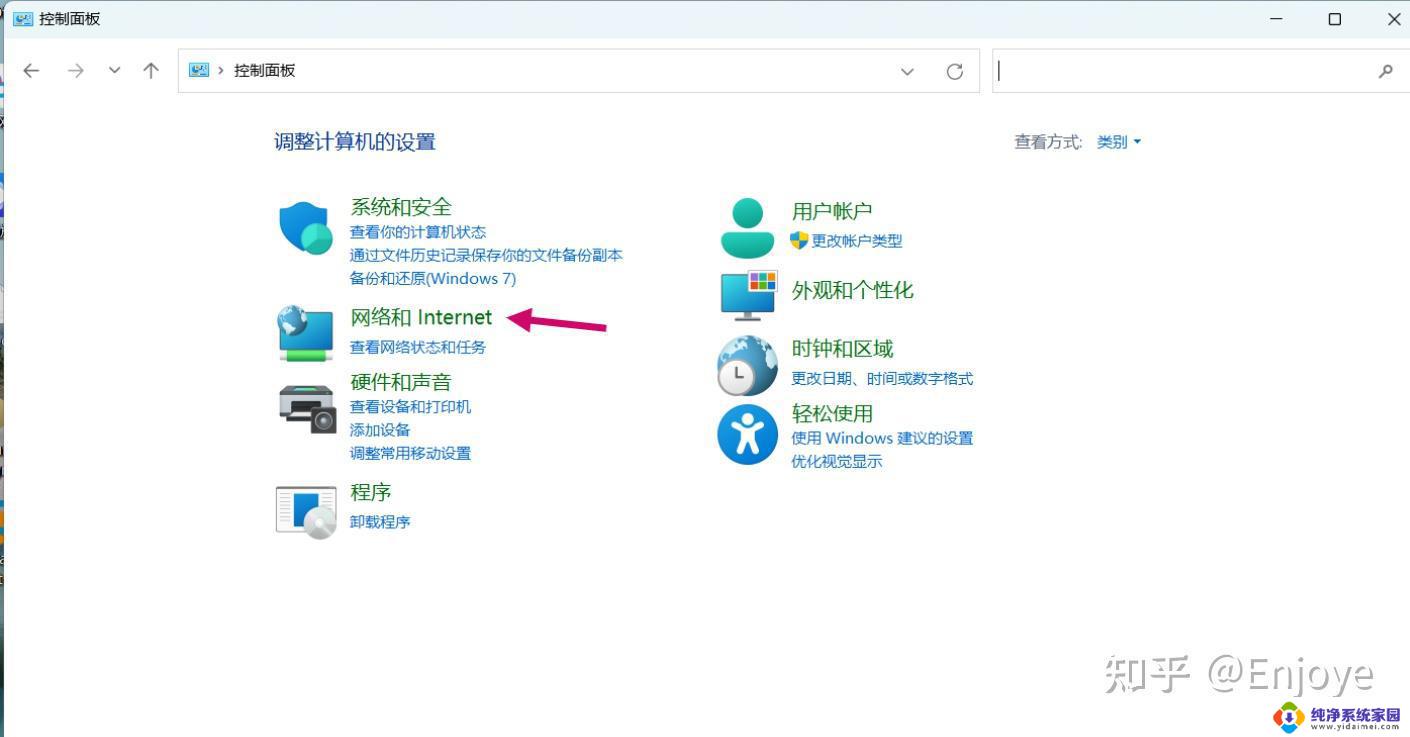 win11系统总是连不上wifi win11连不上wifi怎么办