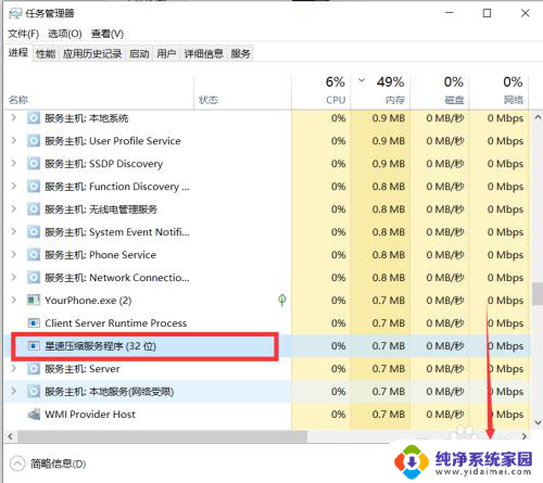 电脑内存占用率高怎么解决 Win10系统内存占用率过高解决办法