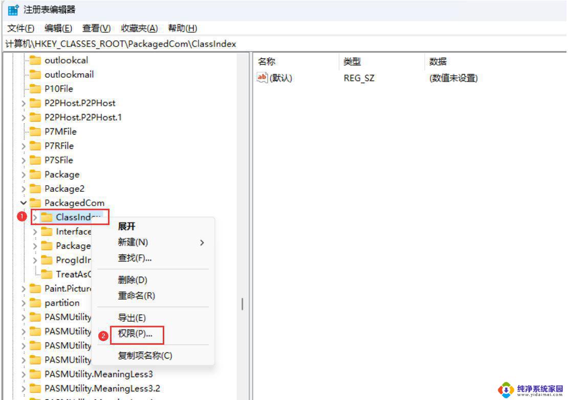 win11你没有权限打开改文件 Win11无权访问桌面文件如何解决