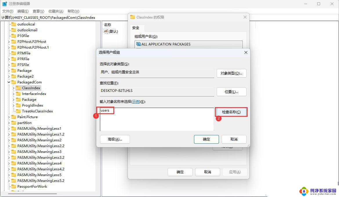 win11你没有权限打开改文件 Win11无权访问桌面文件如何解决