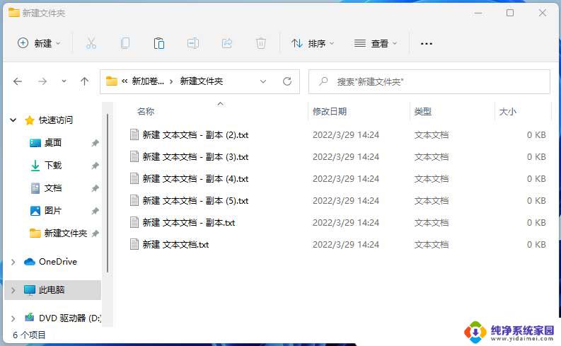 win11批量修改文件名称 Win11快速批量修改文件后缀名