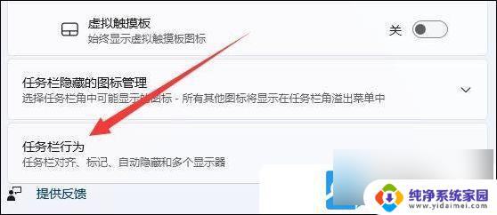 win11扩展屏 不显示任务栏 Win11连接扩展屏幕后任务栏不显示怎么办