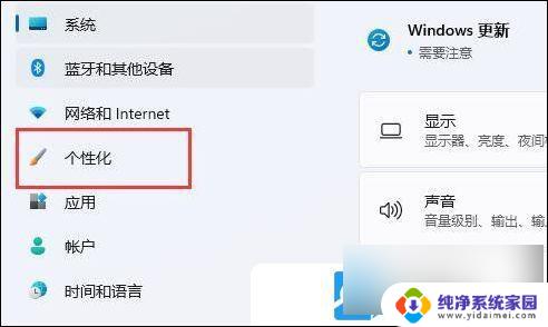 win11扩展屏 不显示任务栏 Win11连接扩展屏幕后任务栏不显示怎么办