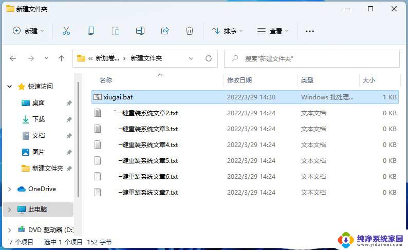 win11批量修改文件名称 Win11快速批量修改文件后缀名