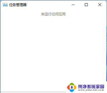 电脑win11桌面cad图标不见了怎么办 Win11右下角图标不见了怎么办