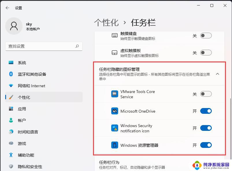 电脑win11桌面cad图标不见了怎么办 Win11右下角图标不见了怎么办