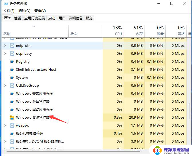 电脑win11桌面cad图标不见了怎么办 Win11右下角图标不见了怎么办