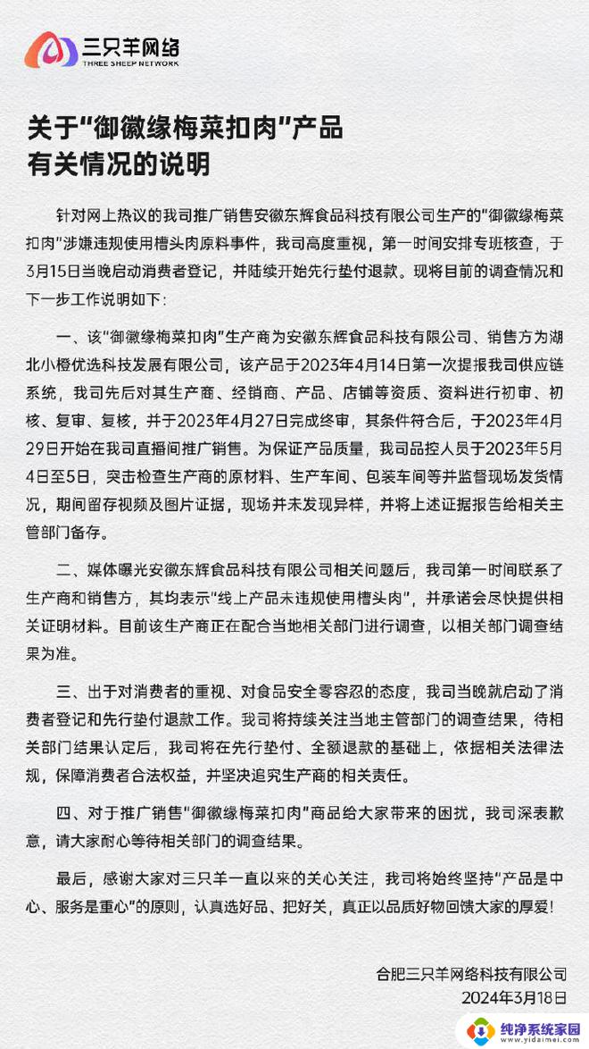 3次被点名，美政府和微软公司拒绝回应，引发舆论热议