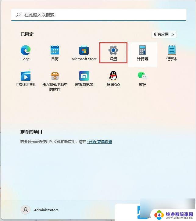 在win11中添加蓝牙耳机 Win11连接蓝牙耳机步骤