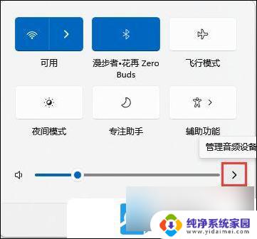 在win11中添加蓝牙耳机 Win11连接蓝牙耳机步骤