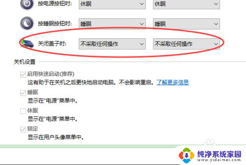 windows不关机 如何在win10系统中设置电脑不休眠