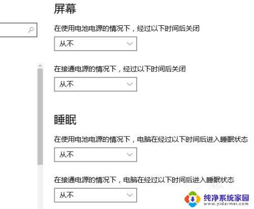 windows不关机 如何在win10系统中设置电脑不休眠