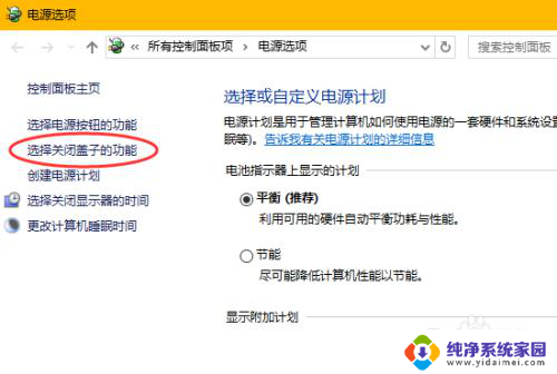 windows不关机 如何在win10系统中设置电脑不休眠