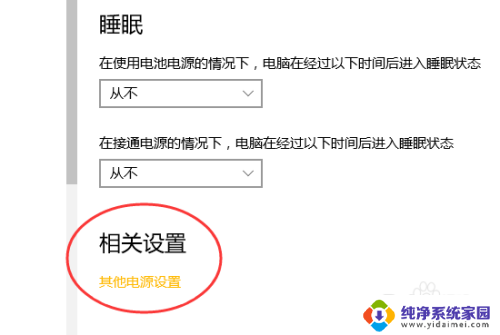 windows不关机 如何在win10系统中设置电脑不休眠